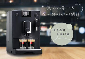 買豆送機